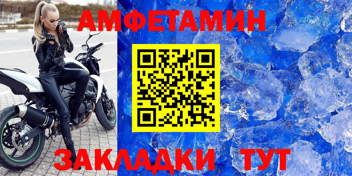 Amphetamine  АМФЕТАМИН VHQ  Вход с VPN  Малгобек 