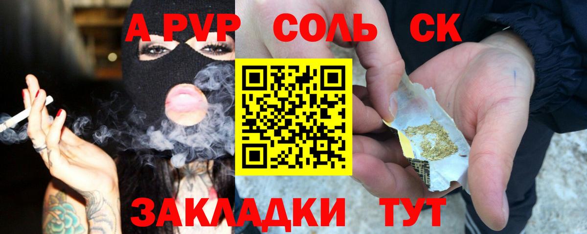Альфа ПВП СК КРИС  наркота  Вход с VPN  Малгобек  APVP VHQ  Alpha-PVP СК КРИС  A-PVP 