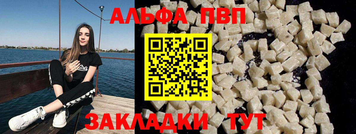 APVP крисы CK Малгобек