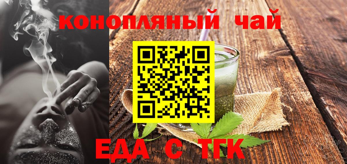 Печенье с ТГК конопля  Вход с VPN  Малгобек 