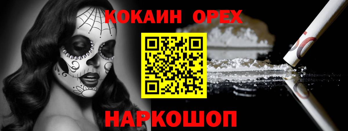 Cocaine Fish Scale  Вход с VPN  Cocaine  Малгобек 