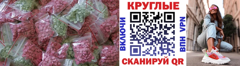 Экстази XTC  Малгобек 