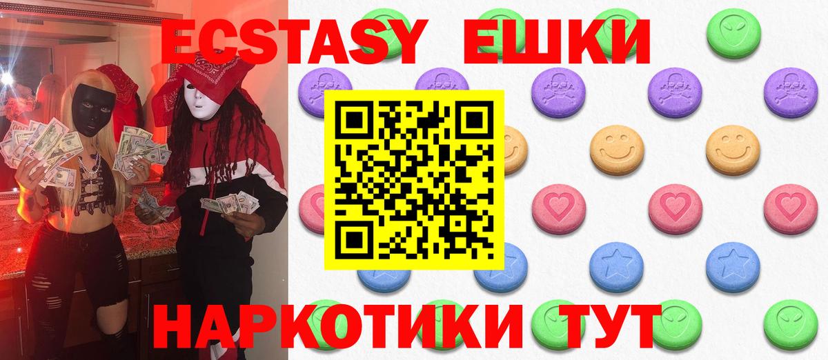 Ecstasy таблы Малгобек