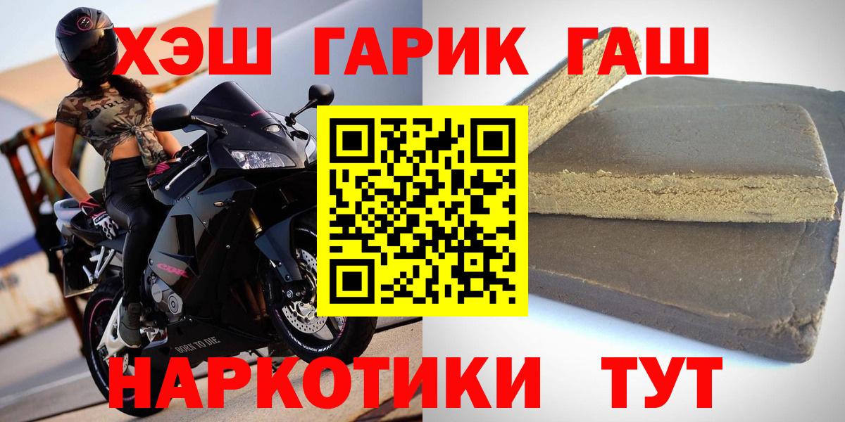 Малгобек  ГАШИШ индика сатива  Гашиш гашик  Вход с VPN 
