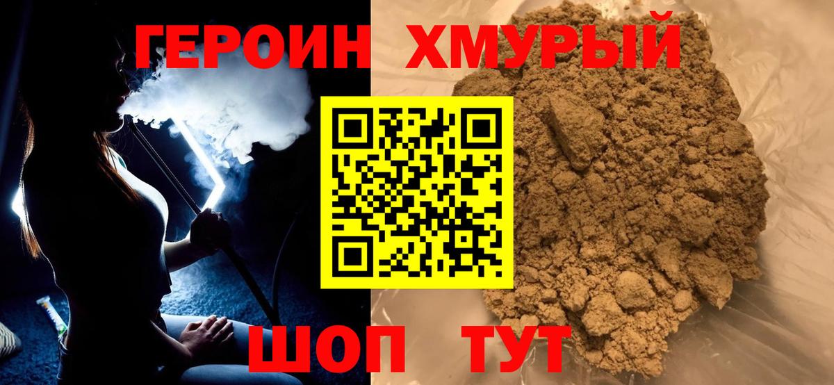 ГЕРОИН VHQ Малгобек