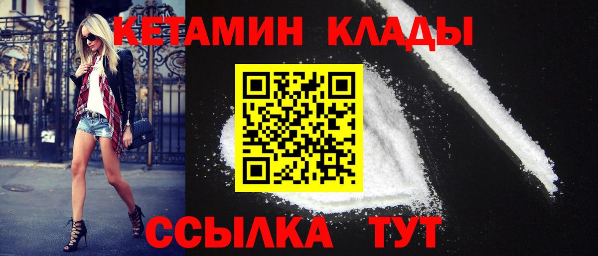 Малгобек  сайты даркнета Telegram  Вход с VPN  КЕТАМИН ketamine  Кетамин ketamine 
