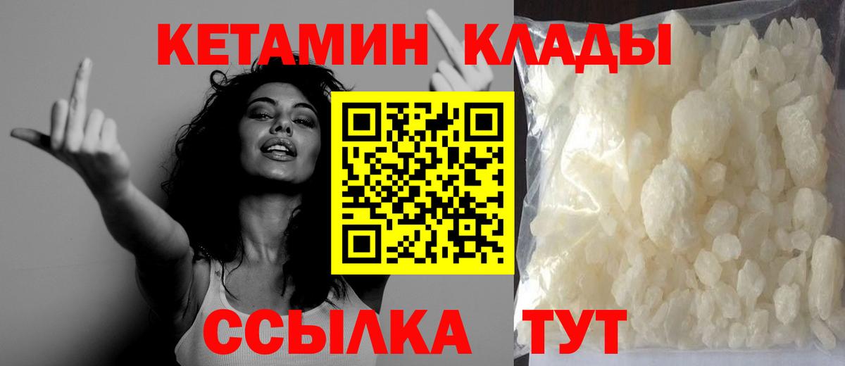Кетамин VHQ Малгобек