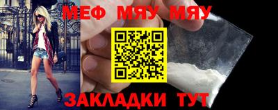 меф VHQ Янаул