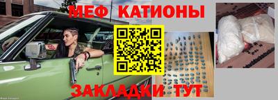 меф VHQ Янаул