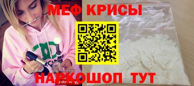 меф VHQ Янаул