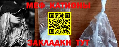 меф VHQ Янаул