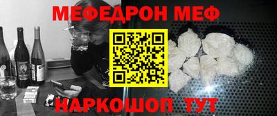 мефедрон мука Ярославль