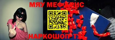 мефедрон мука Ярославль