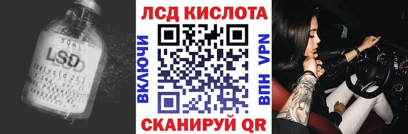 Лсд 25 экстази кислота  купить наркотики цена  Малгобек 