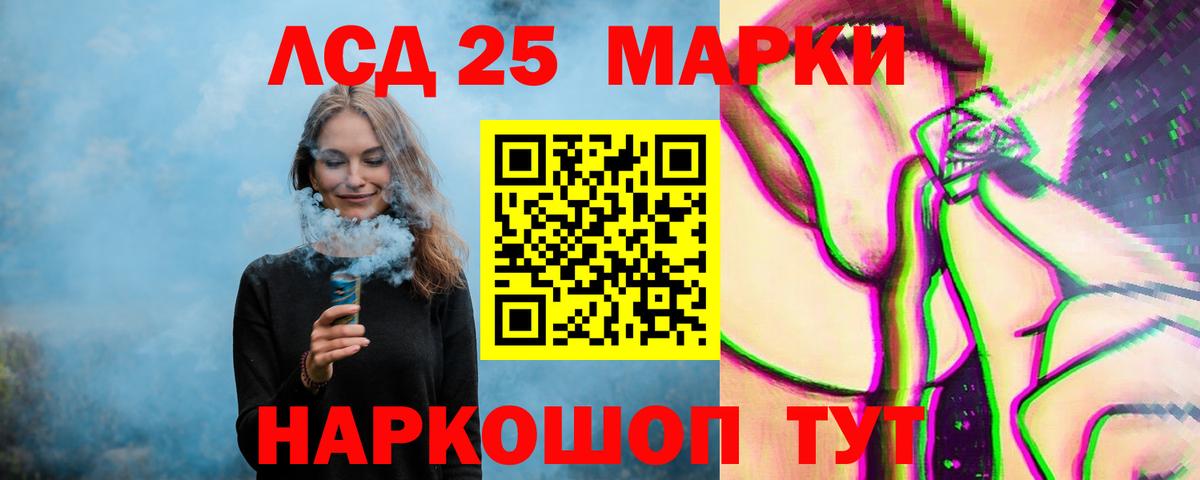 LSD-25 экстази кислота Малгобек