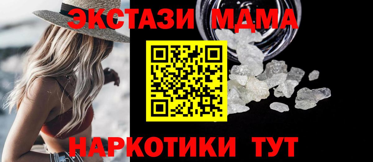 MDMA Molly  Вход с VPN  Малгобек 