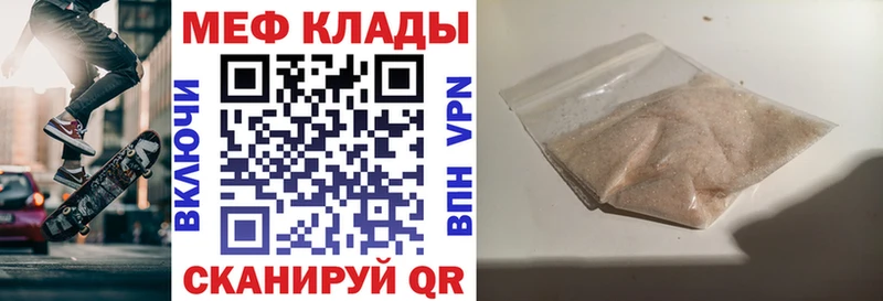 Мефедрон кристаллы Малгобек