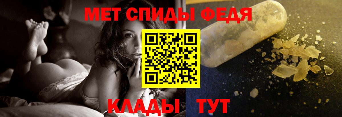 МЕТАМФЕТАМИН Methamphetamine Малгобек