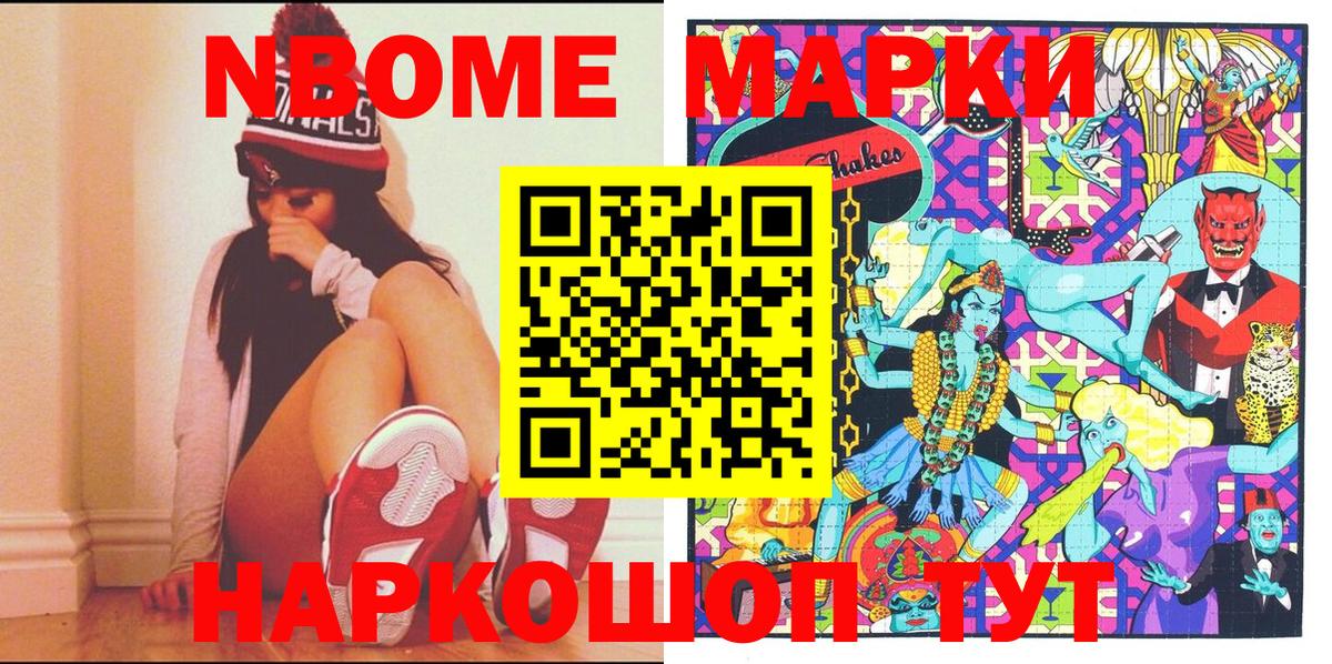 Малгобек  Наркотические марки 1500мкг  Марки N-bome  Вход с VPN 