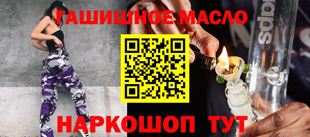 ТГК жижа  Вход с VPN  Малгобек 
